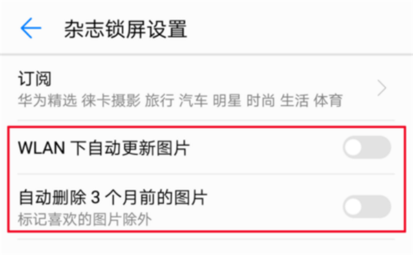 荣耀play中将壁纸自动更新关掉的具体方法是什么