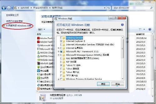 win7系统关掉自带小游戏的操作流程