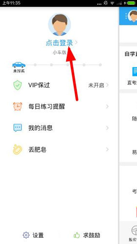 车轮考驾照app怎么样