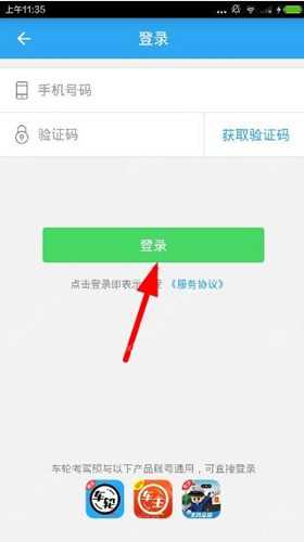 车轮考驾照app怎么样