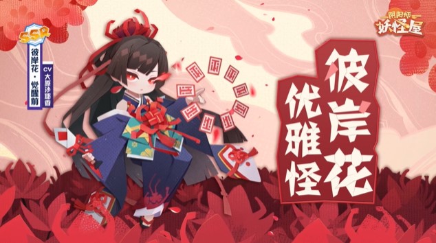 阴阳师妖怪屋彼岸花技能喜好一览