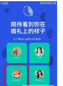 qq坦白说中发信息的详细流程介绍是什么