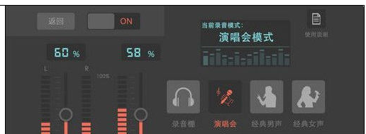 天籁k歌中使用完美音效的详细操作过程是什么