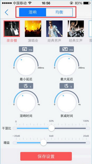 天籁k歌软件的详细使用过程