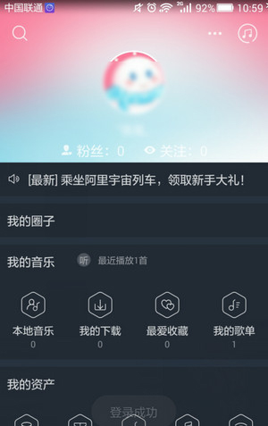 阿里星球导入歌曲的操作过程是什么