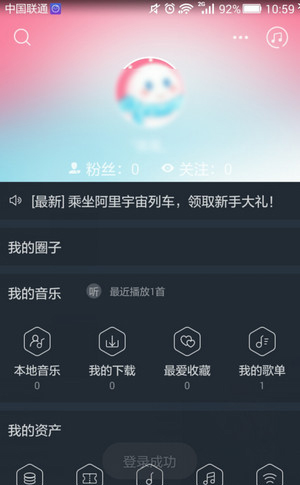 阿里音乐扫描本地音乐的操作过程是什么