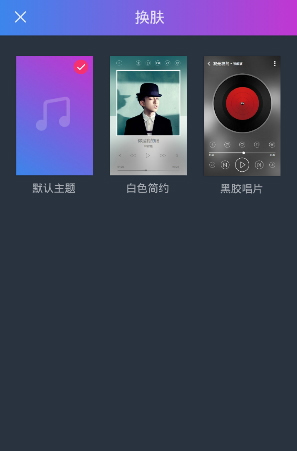 阿里星球app更换皮肤的操作流程是什么