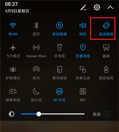 荣耀9i手机中开启自动旋转的操作流程是什么