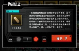 灰烬战线礼物获取途径介绍