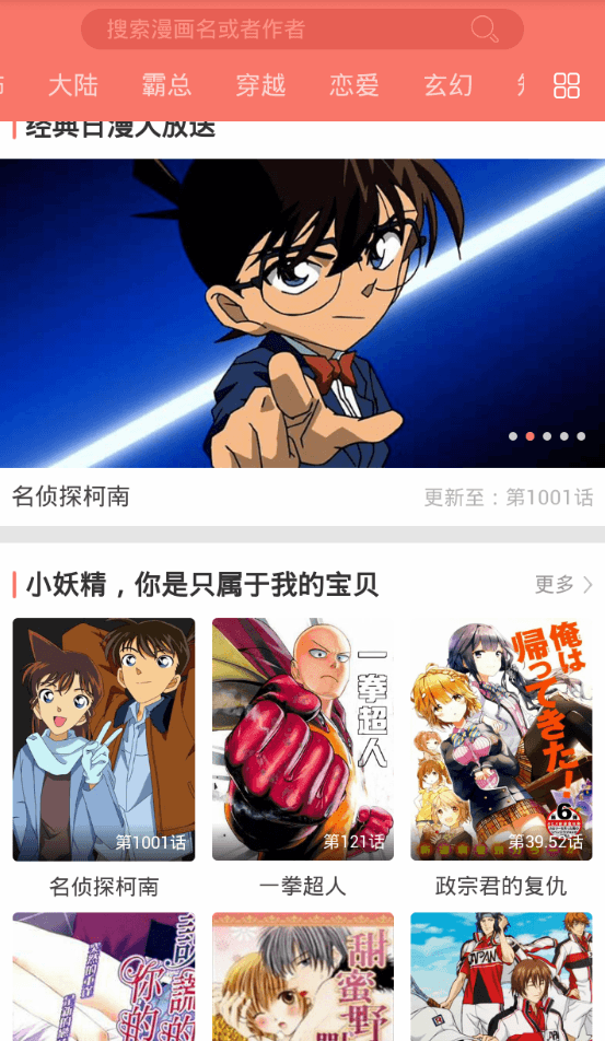 看漫画pro怎么下载