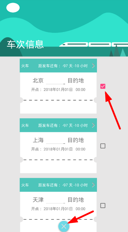 火车票提醒助手app中删掉车次信息的详细步骤是什么