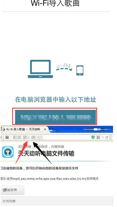 天天动听通过wifi导入歌曲的详细操作步骤