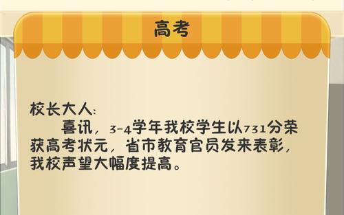 以校之名课表设置推荐