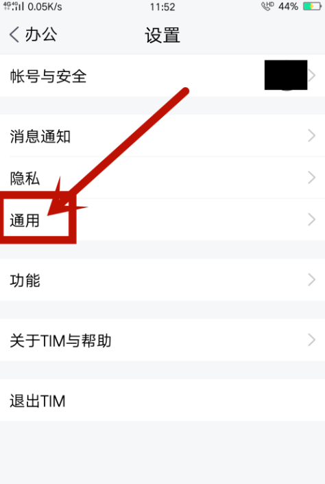 腾讯tim截图程序