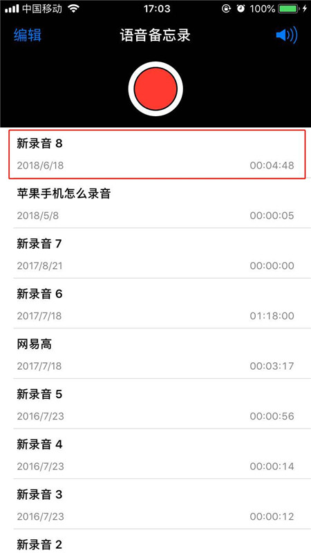 iphonex中发送录音给好友的具体步骤是什么