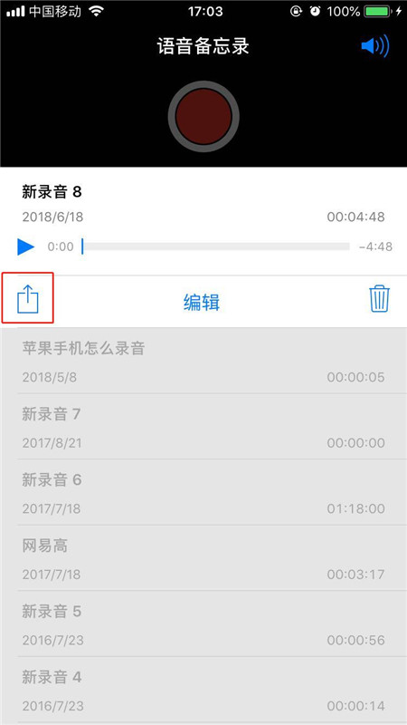 iphonex中发送录音给好友的具体步骤是什么