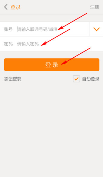 如何登录联通手机营业厅app