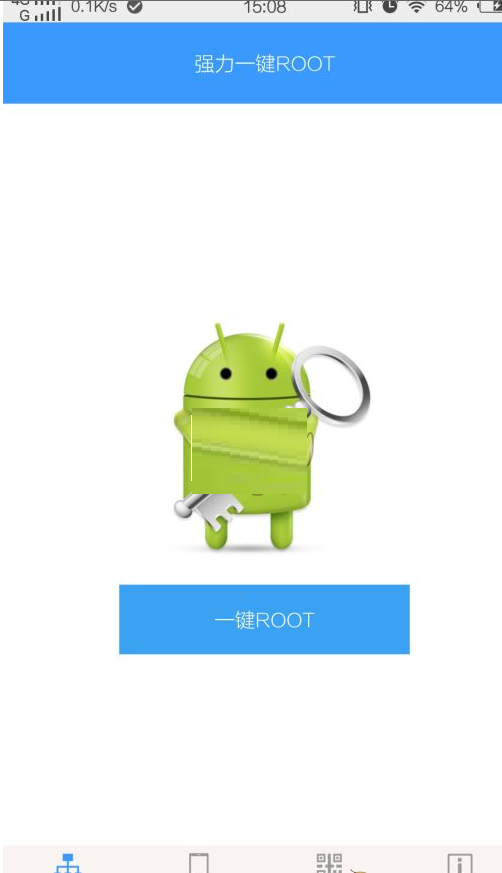 强力一键root app