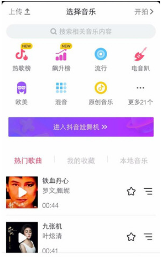 抖音制作先慢后快的的详细操作过程是什么