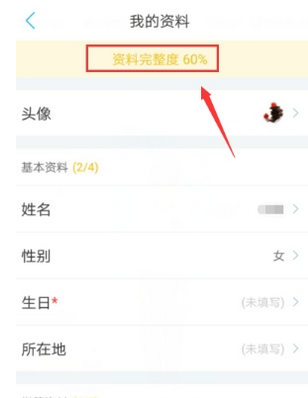 超级课程表app中进行实名认认证的操作步骤是什么