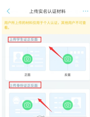 超级课程表app中进行实名认认证的操作步骤是什么