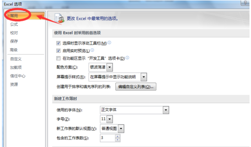 office助手更改底色的操作步骤