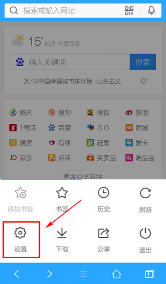 手机qq浏览器怎么设置