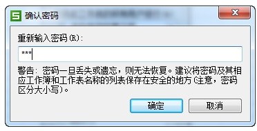 excel表格设置只读权限的操作过程是什么