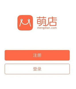 萌店app