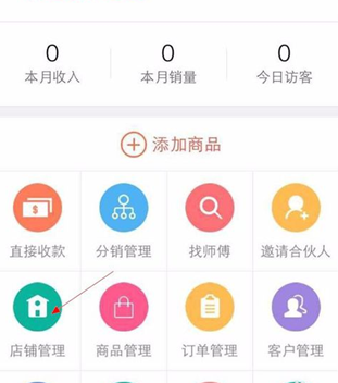 萌店app