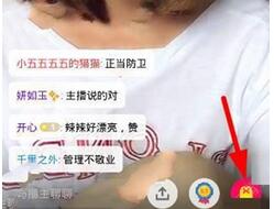 直播获得星光是什么意思