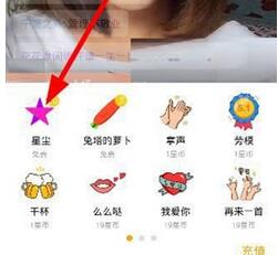 直播获得星光是什么意思