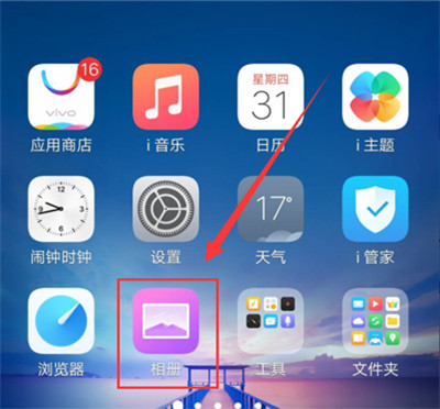 vivox21手机相册怎么拼图