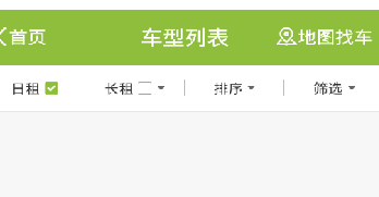 大圣出行app的具体使用流程是什么