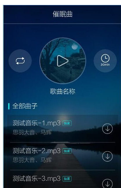 蜗牛睡眠app中设置闹钟的操作流程是什么