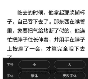 多看阅读app中更改页面字体大小的操作流程是什么