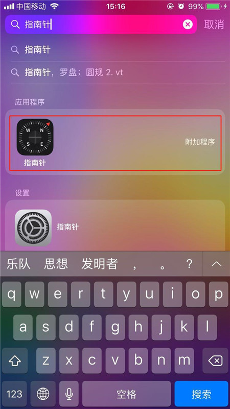 ios指南针水平仪