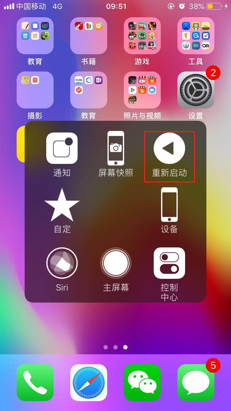 iphone8重启方法