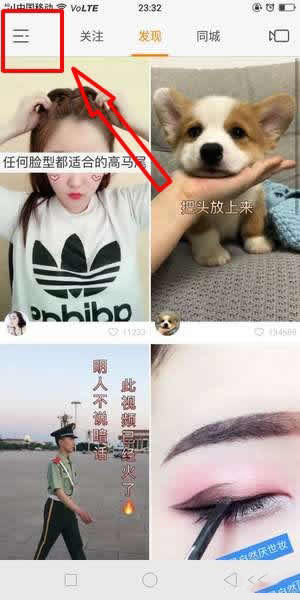 快手app中合拍的具体流程是什么