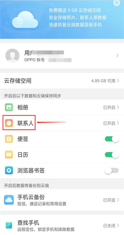 oppofindx怎么找手机