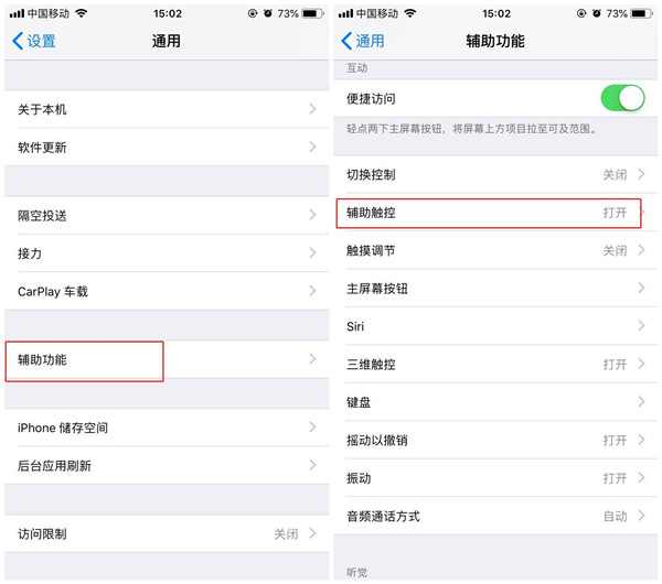 iphonex中使用小白点截图的具体步骤介绍是什么