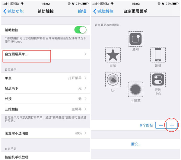 iphonex中使用小白点截图的具体步骤介绍是什么