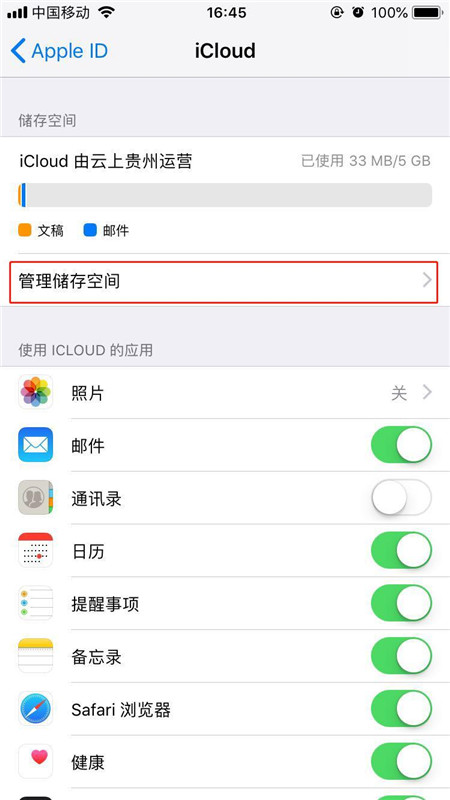 iphonex怎么购买icloud储存空间