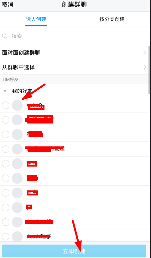 tim怎么创建讨论组