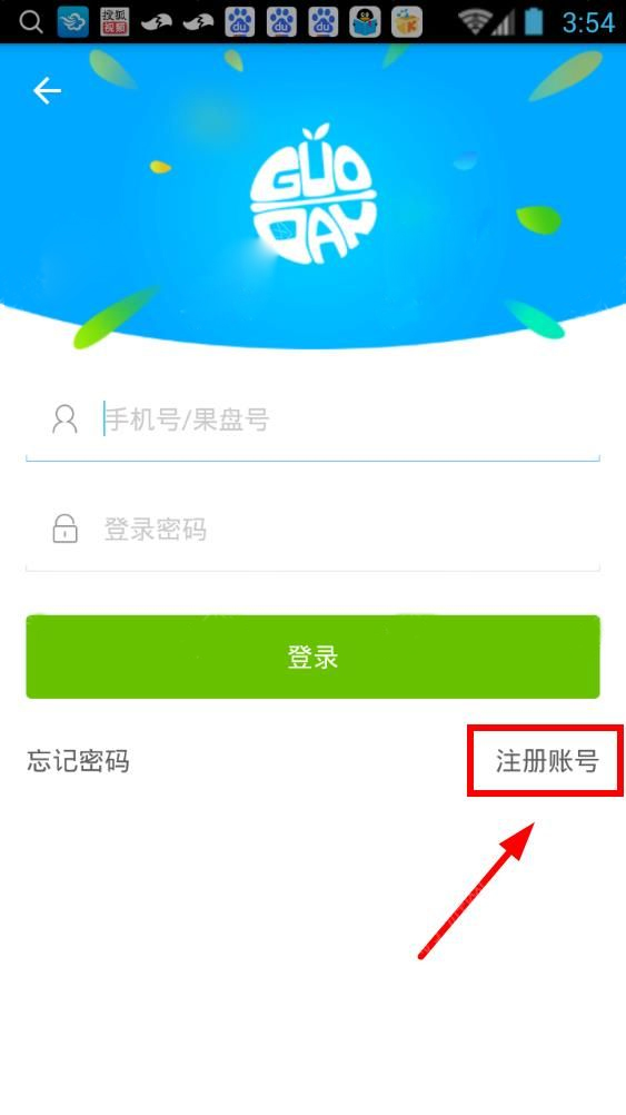 果盘游戏app绑定手机的操作步骤是什么