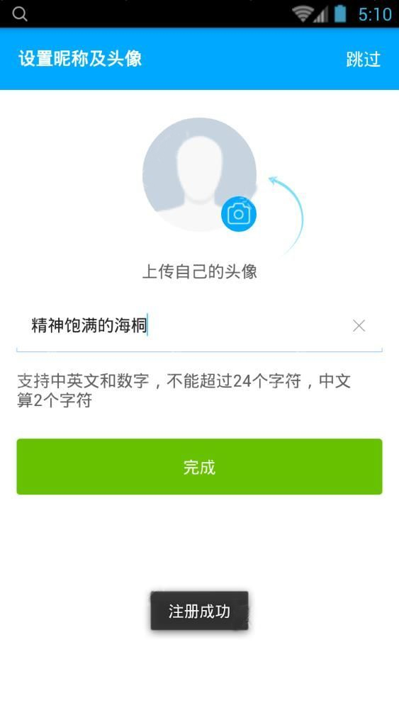 果盘游戏app绑定手机的操作步骤是什么