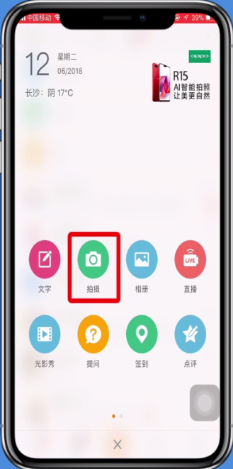 微博app发的具体操作讲解是什么