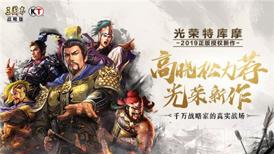 《三国志·战略版》收入破10亿，“大IP+大制作”之后是IP运营产业的进化