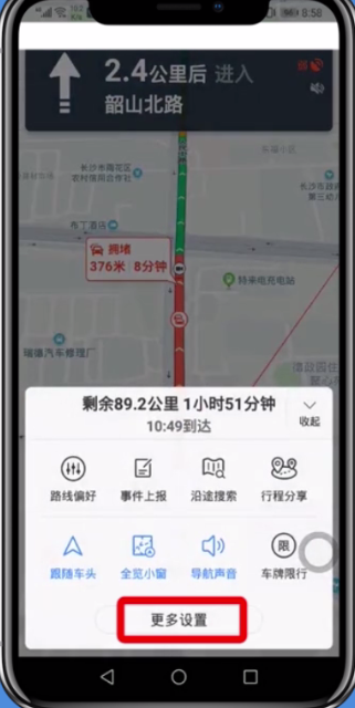 百度地图app设置投影的操作流程是什么