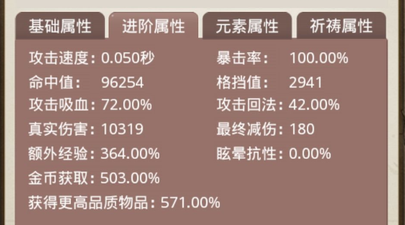 小小勇者攻速上限及达成方法分享